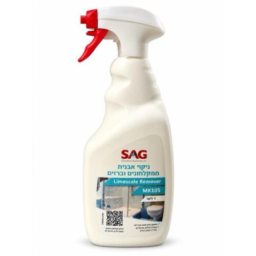 מקלחונית לניקוי אבנית SAG