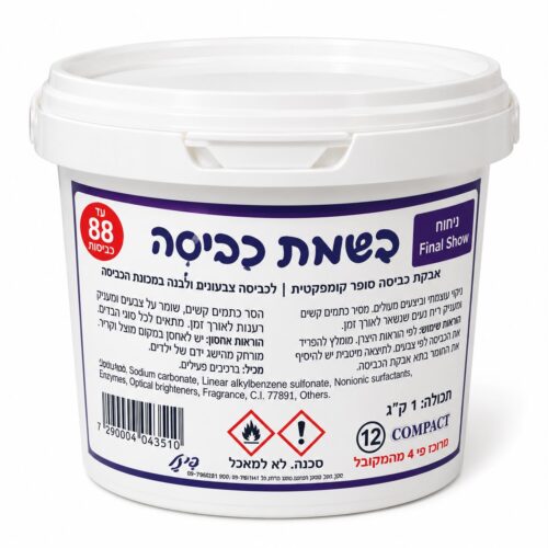 אבקת כביסה פינל