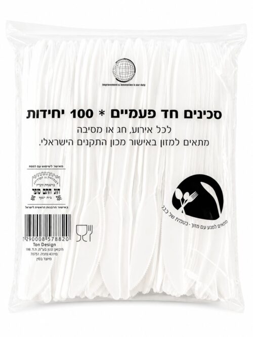 סכין חד פעמי ארוז 100